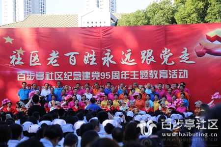 6月17日下午，百步亭社區(qū)開展“社區(qū)老百姓永遠跟黨走”主題教育活動.JPG